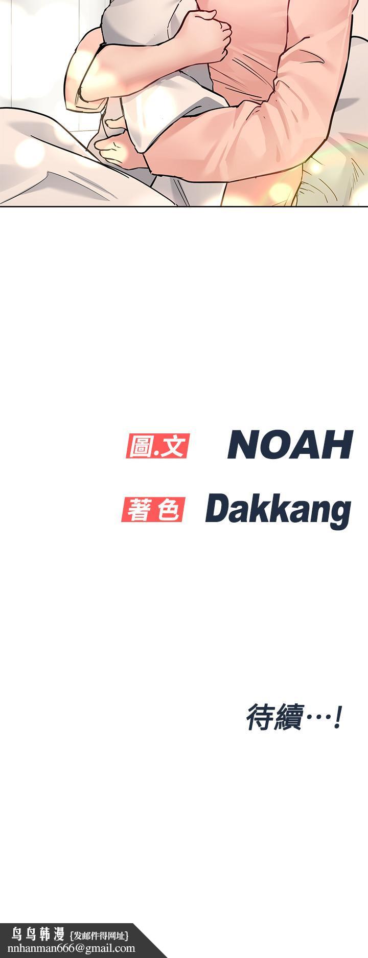 要对妈妈保密唷!第65话-我才是电灯泡吗