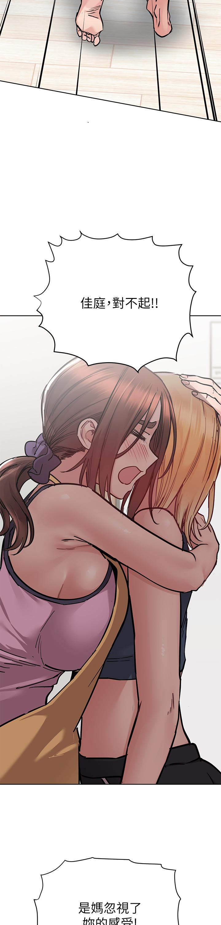 要对妈妈保密唷!第66话-你们法式热吻给我看