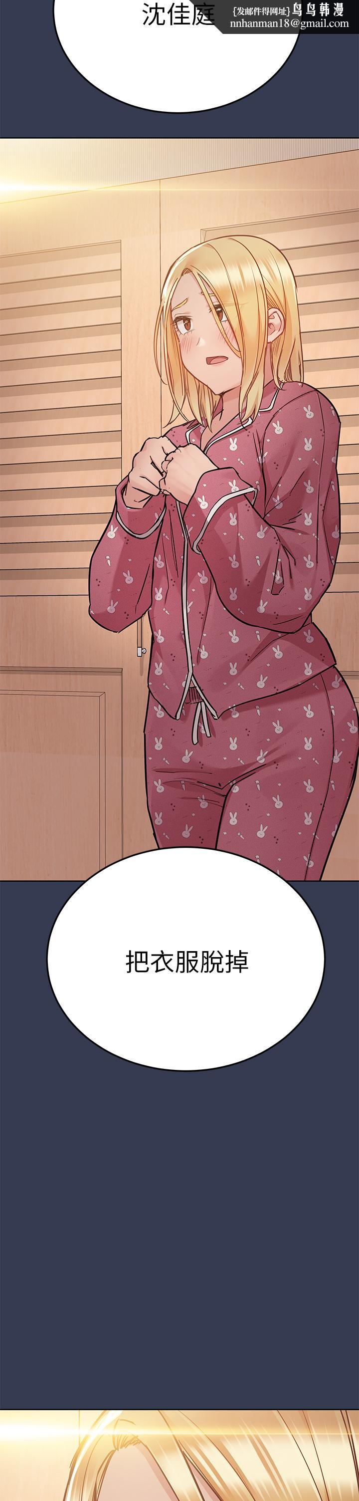 要对妈妈保密唷!第66话-你们法式热吻给我看