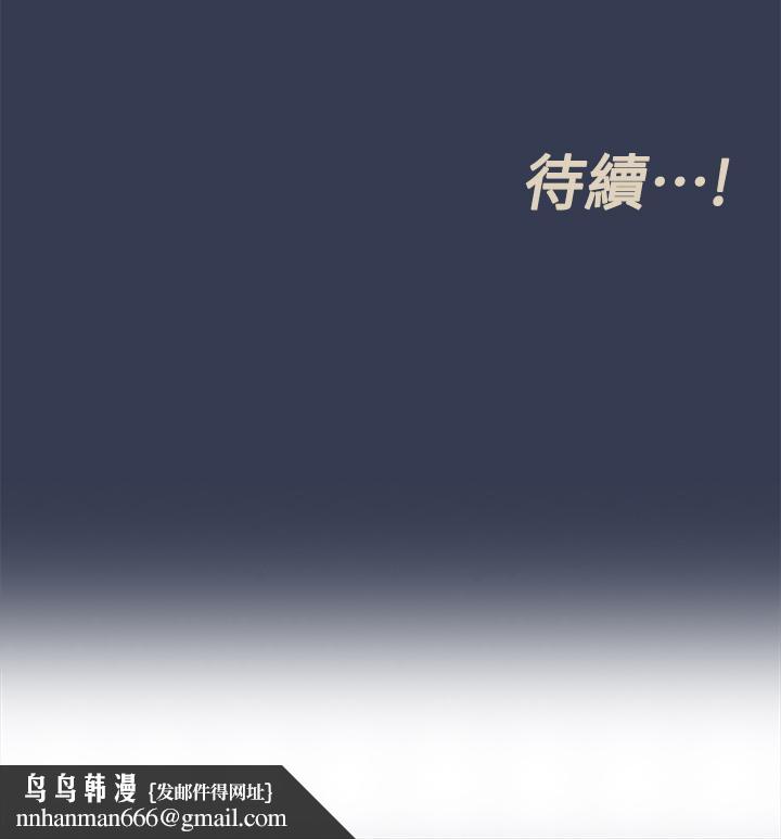 要对妈妈保密唷!第66话-你们法式热吻给我看