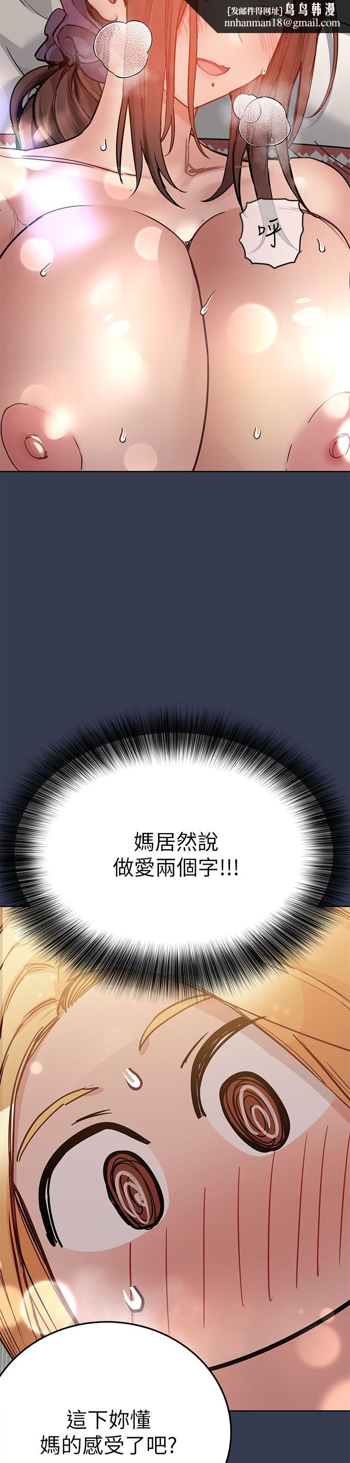 要对妈妈保密唷!第67话-性感的娇喘声