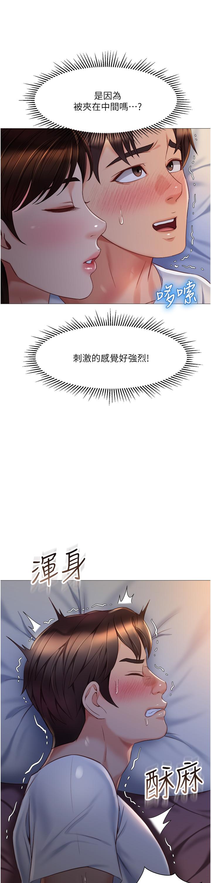 女儿闺蜜都归ME第68话-乳交初体验