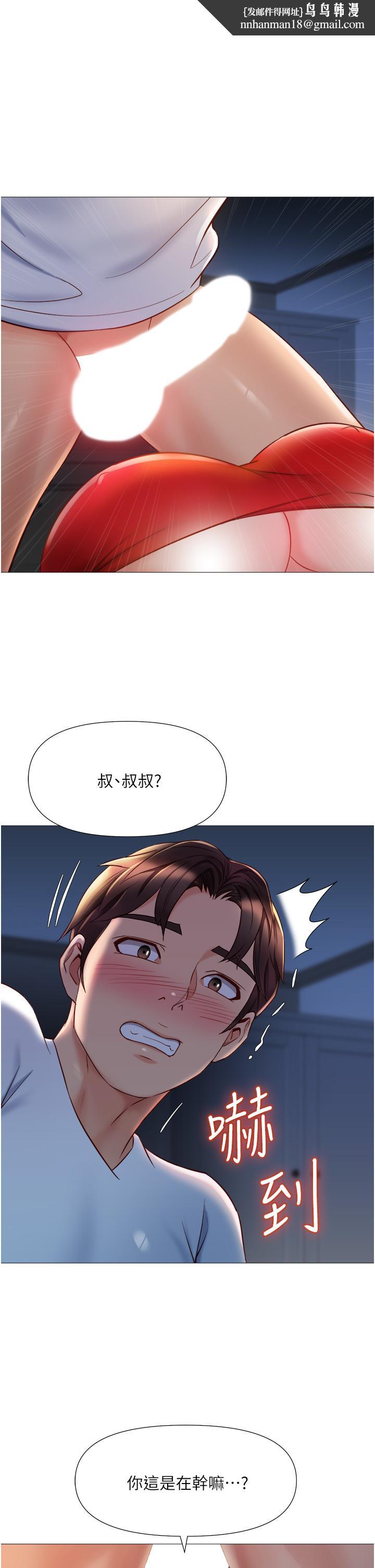 女儿闺蜜都归ME第68话-乳交初体验