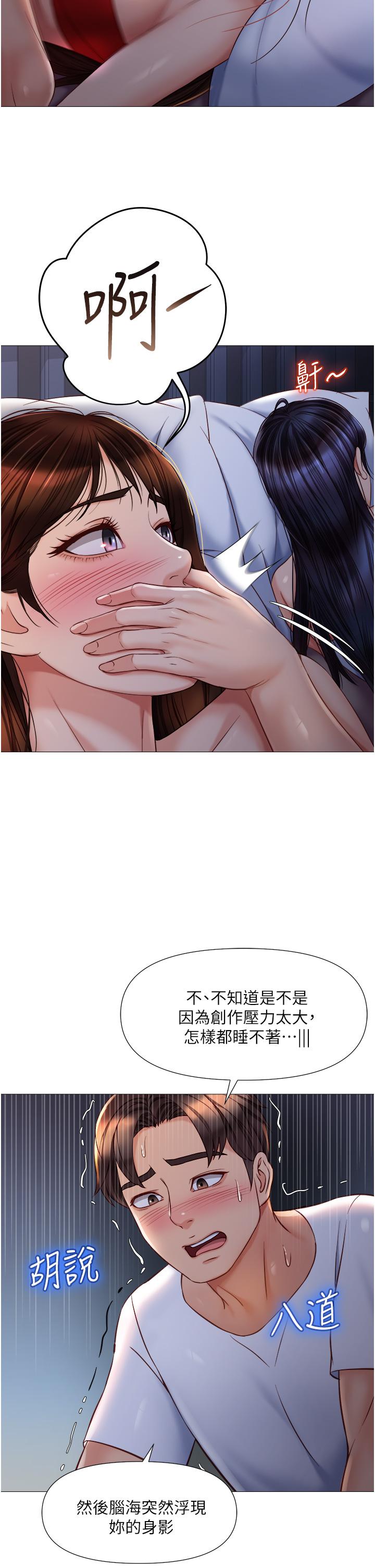 女儿闺蜜都归ME第68话-乳交初体验