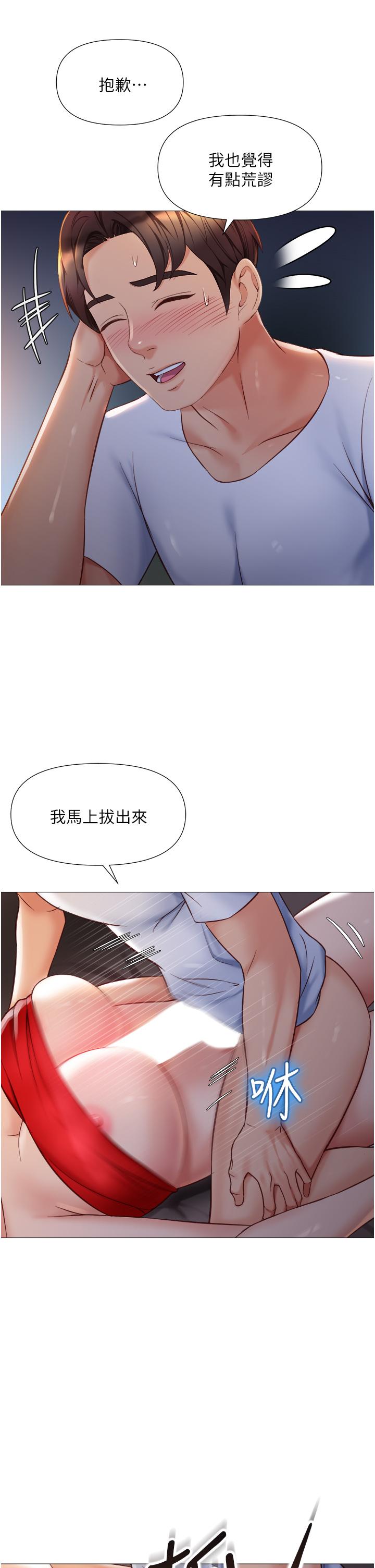 女儿闺蜜都归ME第68话-乳交初体验