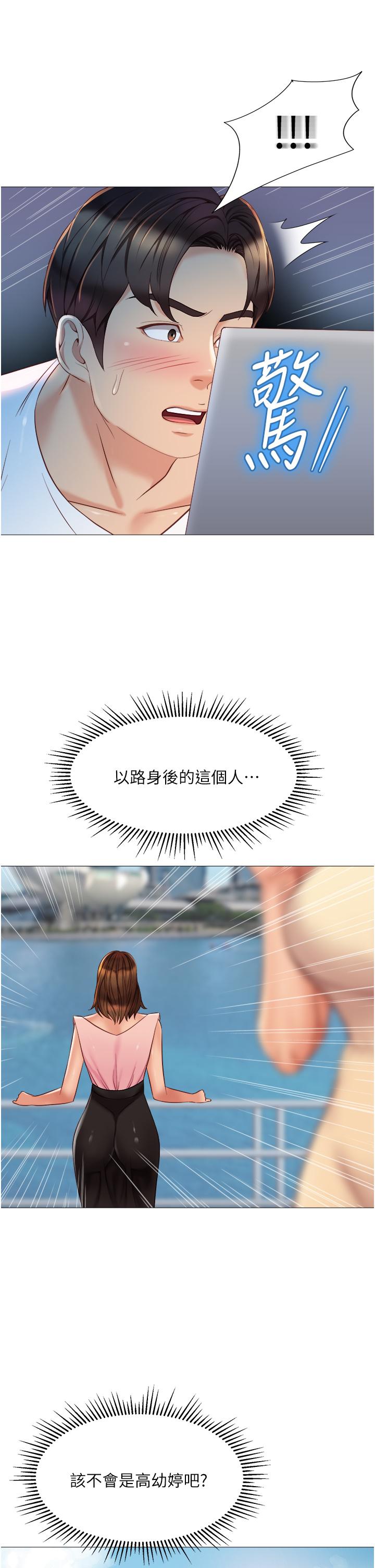 女儿闺蜜都归ME第69话-血脉喷张的丝袜足交