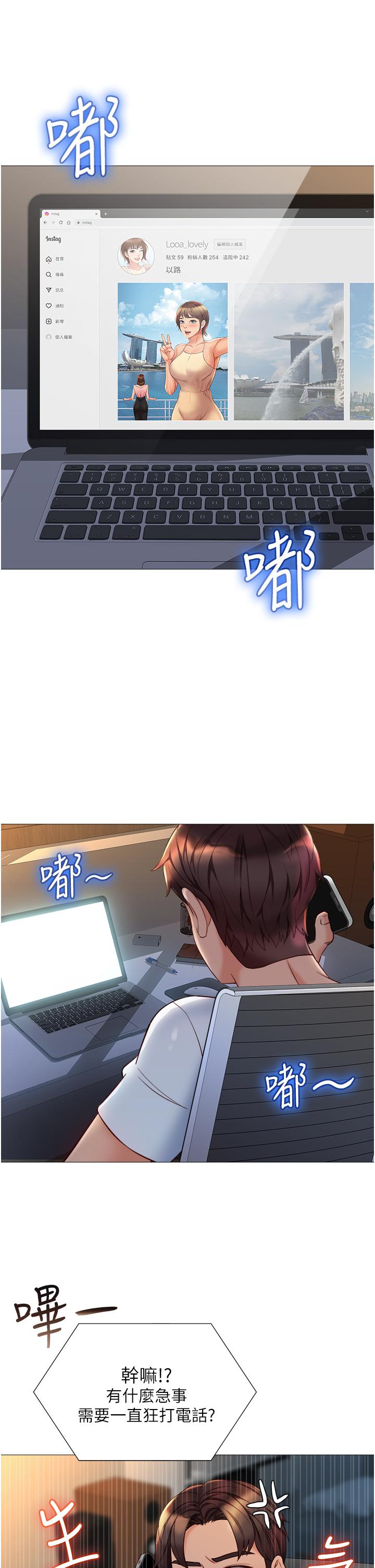 女儿闺蜜都归ME第69话-血脉喷张的丝袜足交