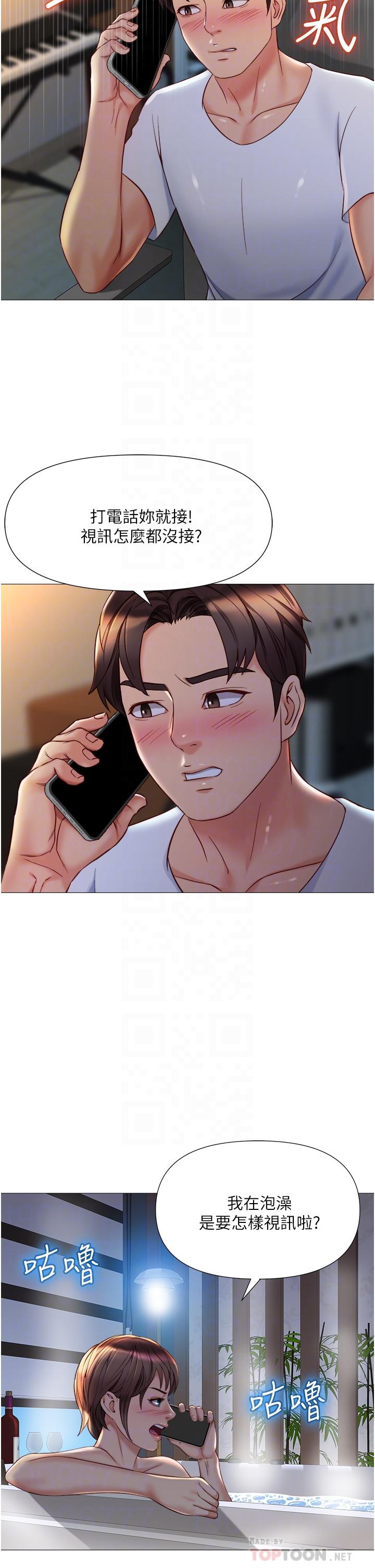 女儿闺蜜都归ME第69话-血脉喷张的丝袜足交