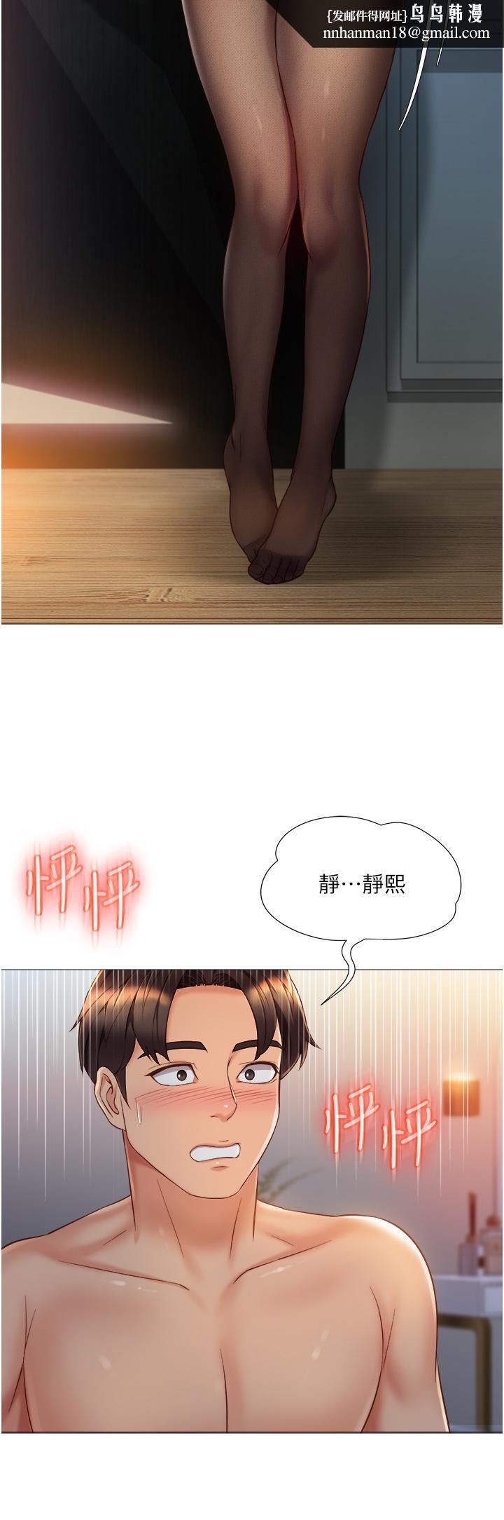 女儿闺蜜都归ME第69话-血脉喷张的丝袜足交