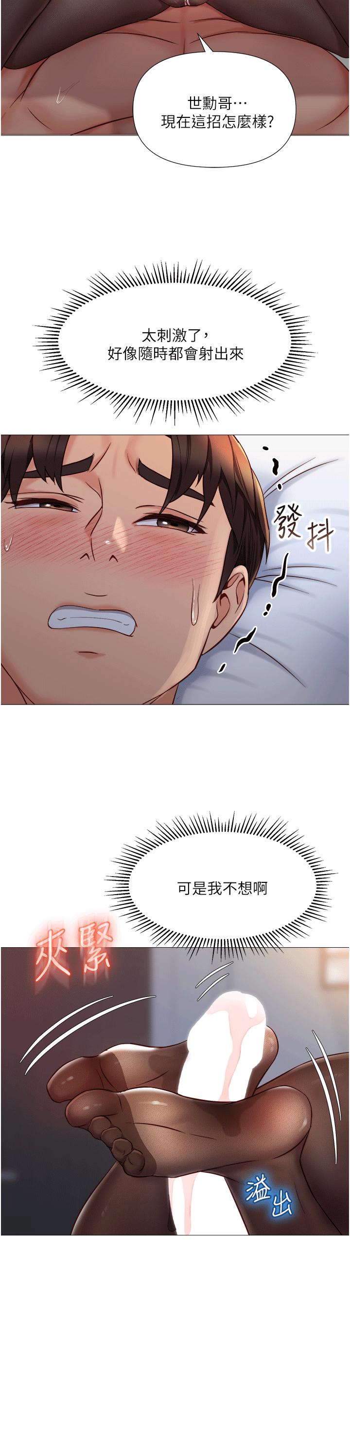 女儿闺蜜都归ME第70话-欲仙欲死的素股磨蹭