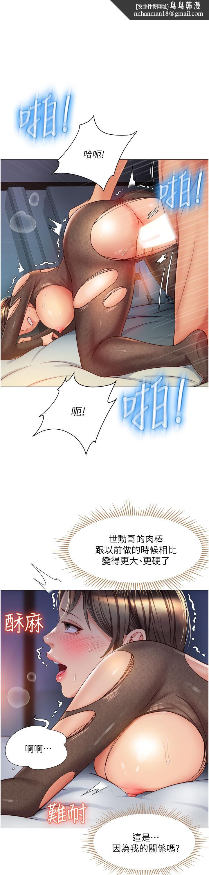 女儿闺蜜都归ME第71话-令人满足的内射