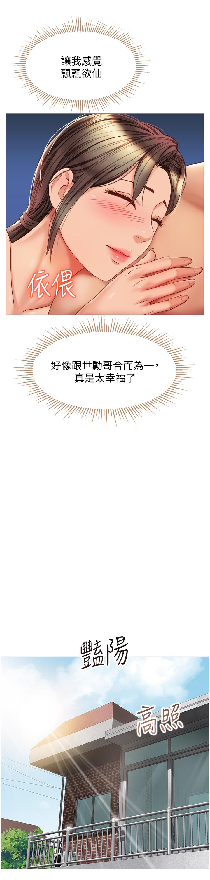 女儿闺蜜都归ME第71话-令人满足的内射