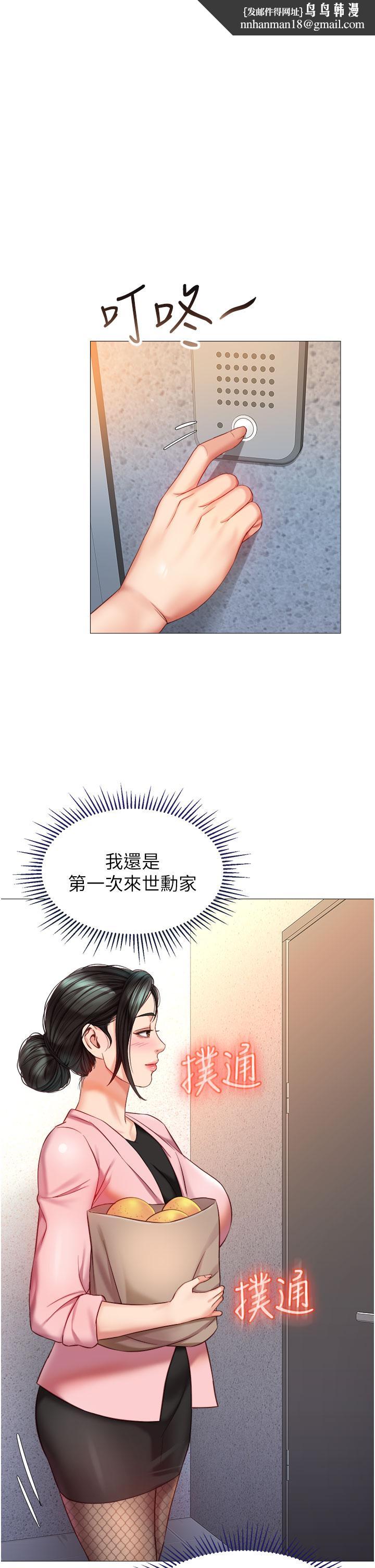 女儿闺蜜都归ME第72话-休想跟我抢男人