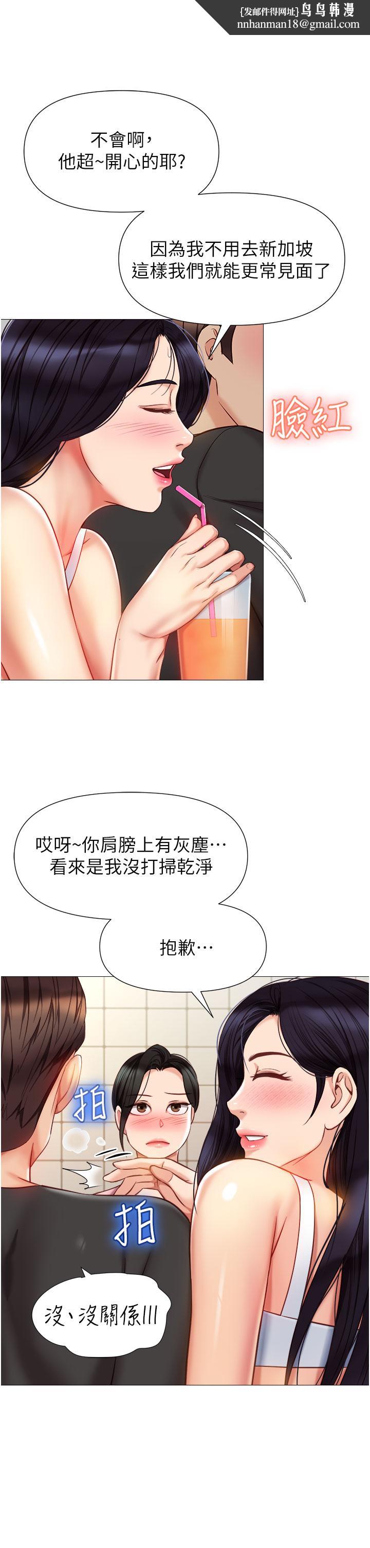 女儿闺蜜都归ME第72话-休想跟我抢男人