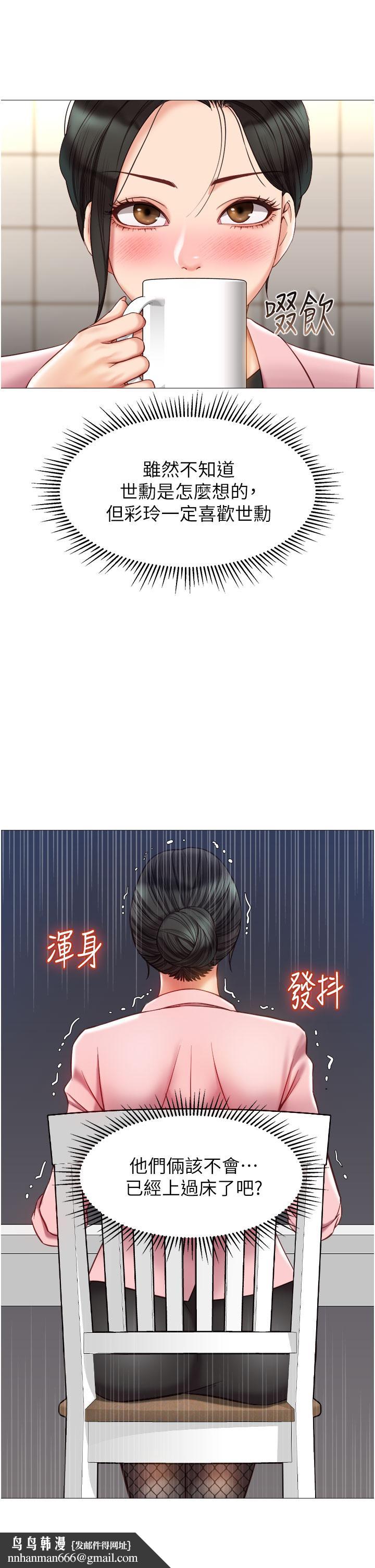 女儿闺蜜都归ME第72话-休想跟我抢男人