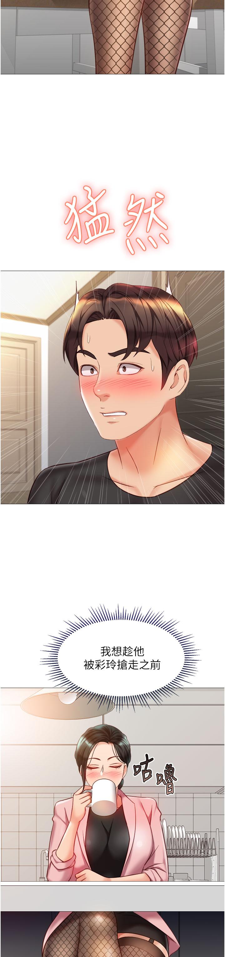 女儿闺蜜都归ME第72话-休想跟我抢男人