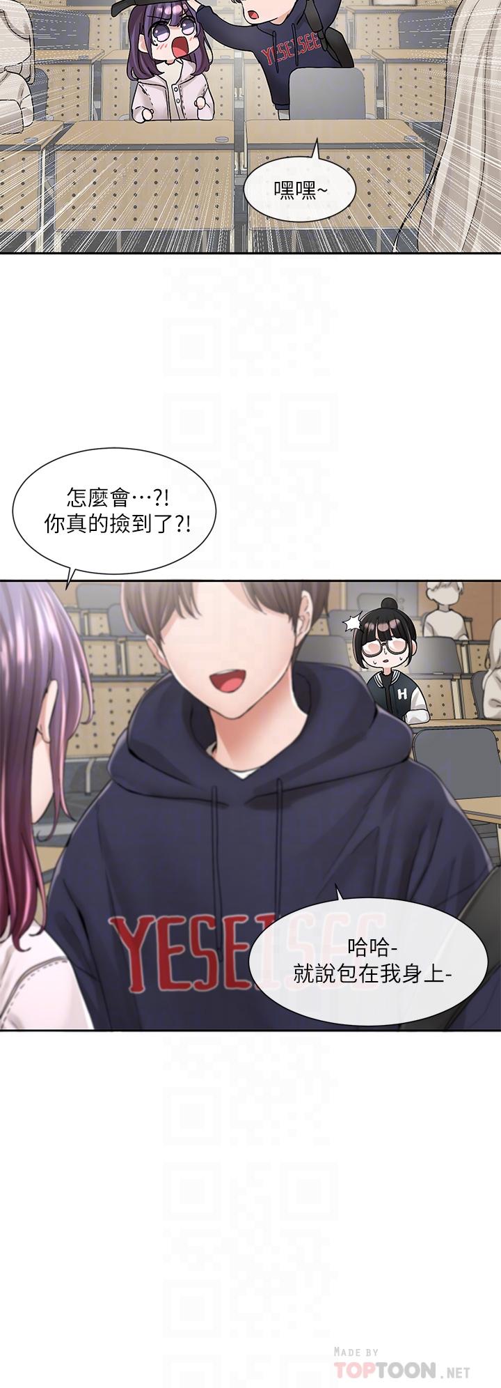 社团学姊第98话-甜甜蜜蜜的俊男美女