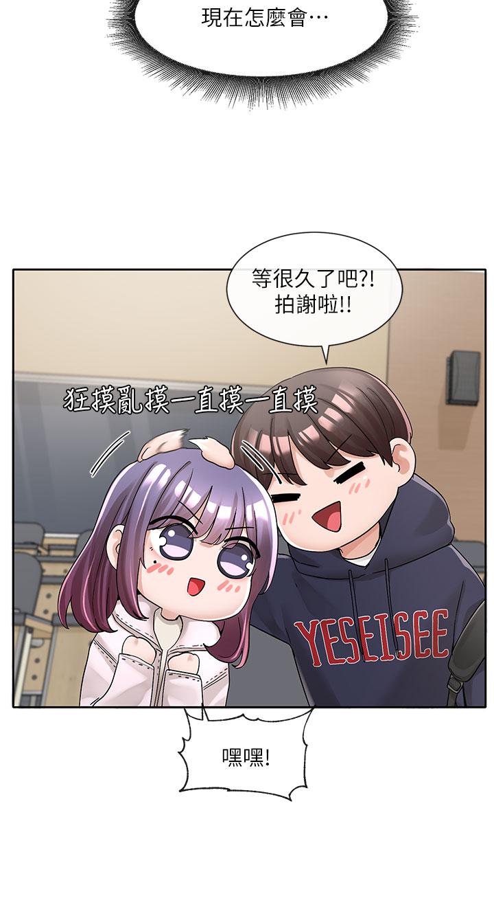 社团学姊第98话-甜甜蜜蜜的俊男美女