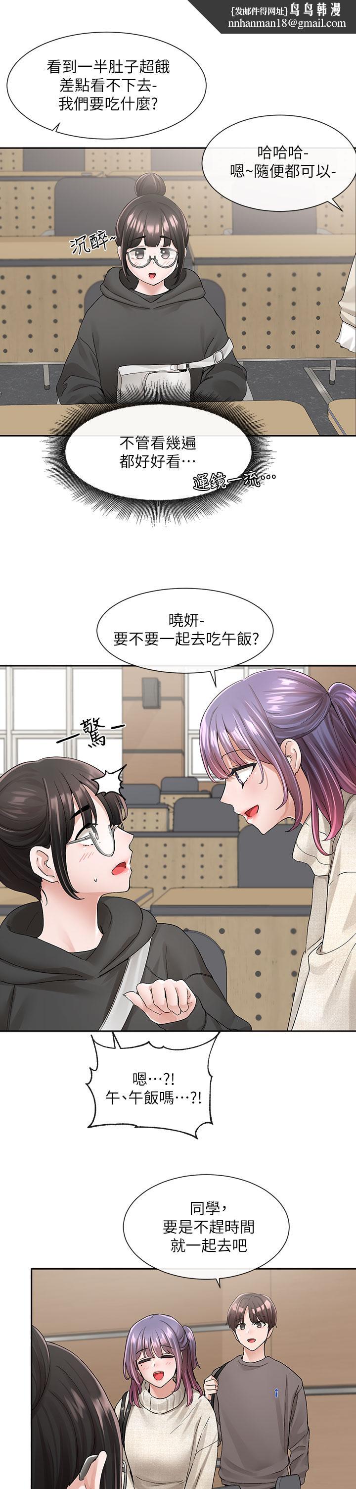 社团学姊第98话-甜甜蜜蜜的俊男美女