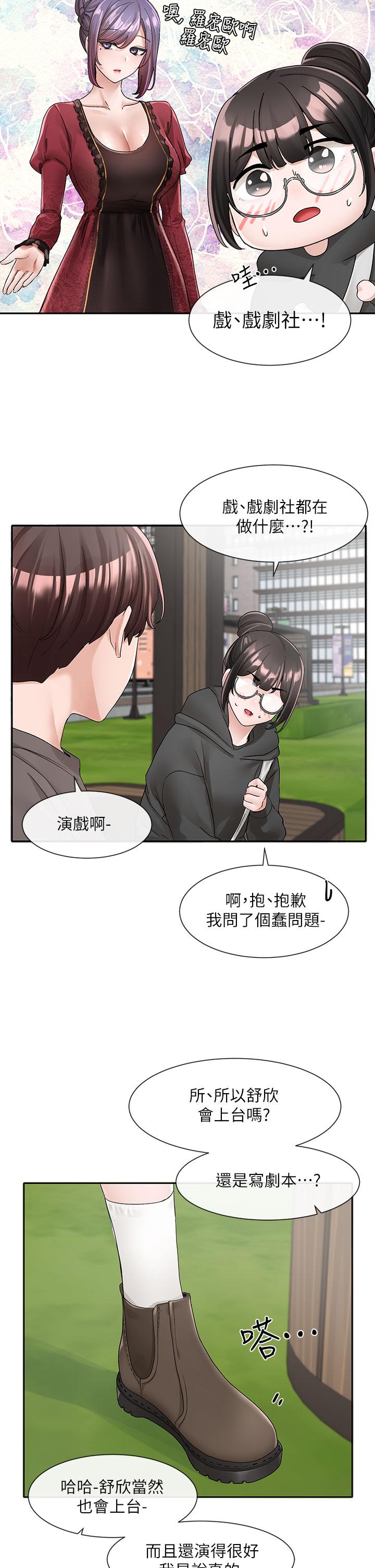 社团学姊第98话-甜甜蜜蜜的俊男美女