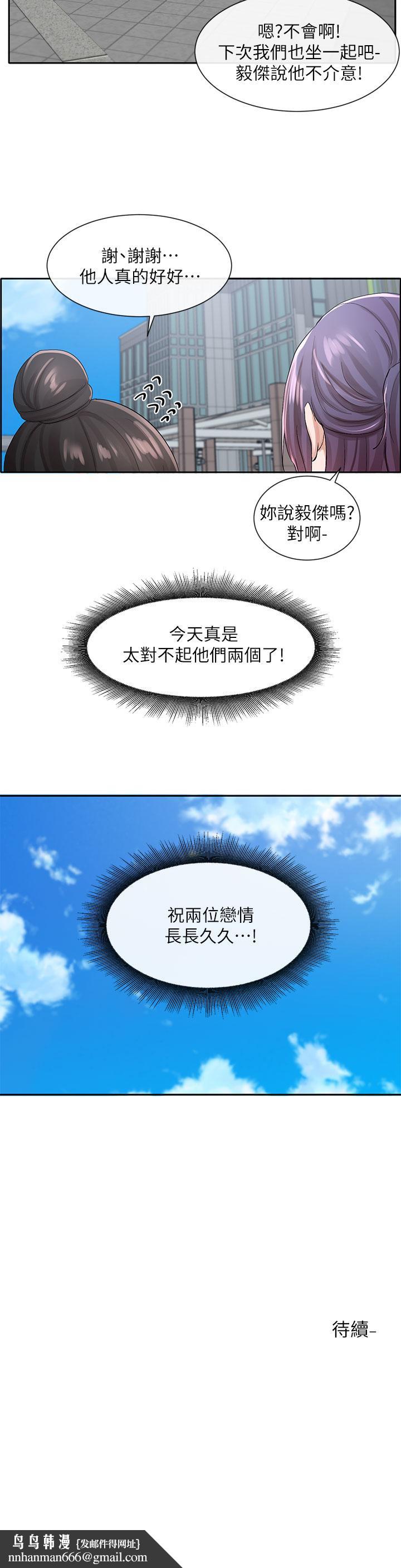 社团学姊第98话-甜甜蜜蜜的俊男美女