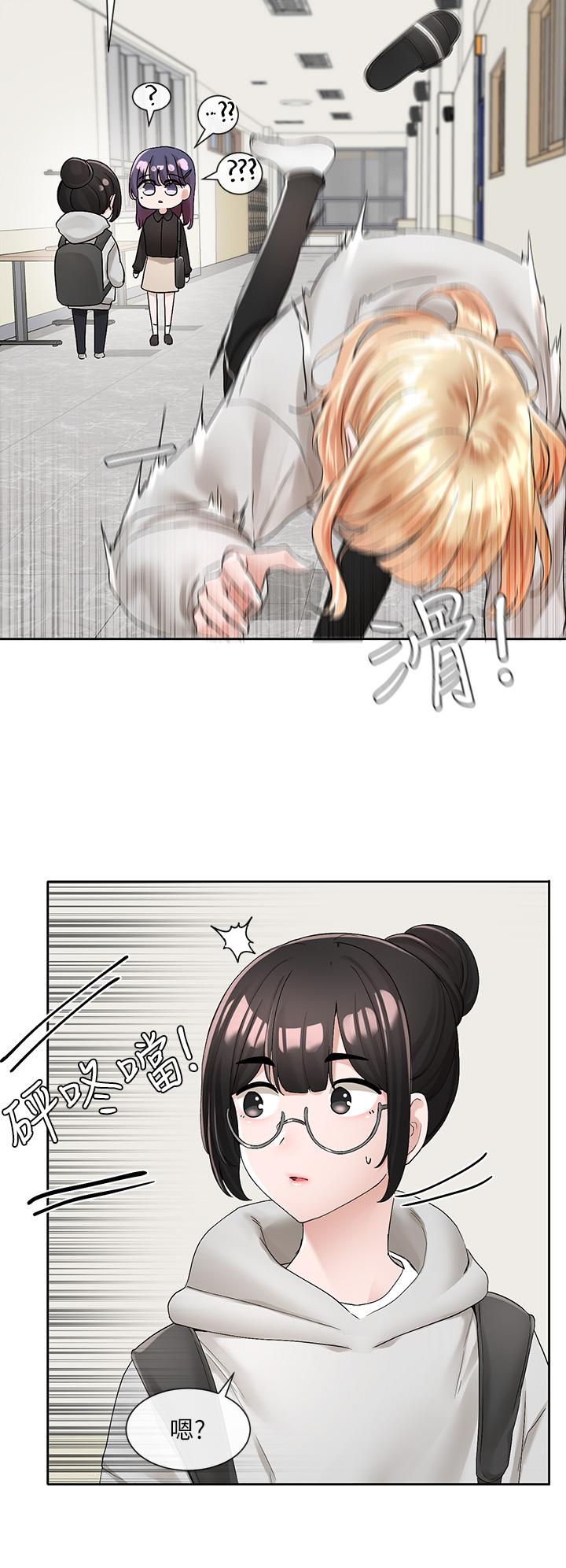 社团学姊第99话-跟我在一起好玩吗