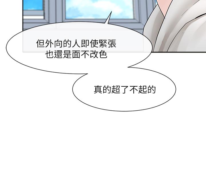 社团学姊第99话-跟我在一起好玩吗