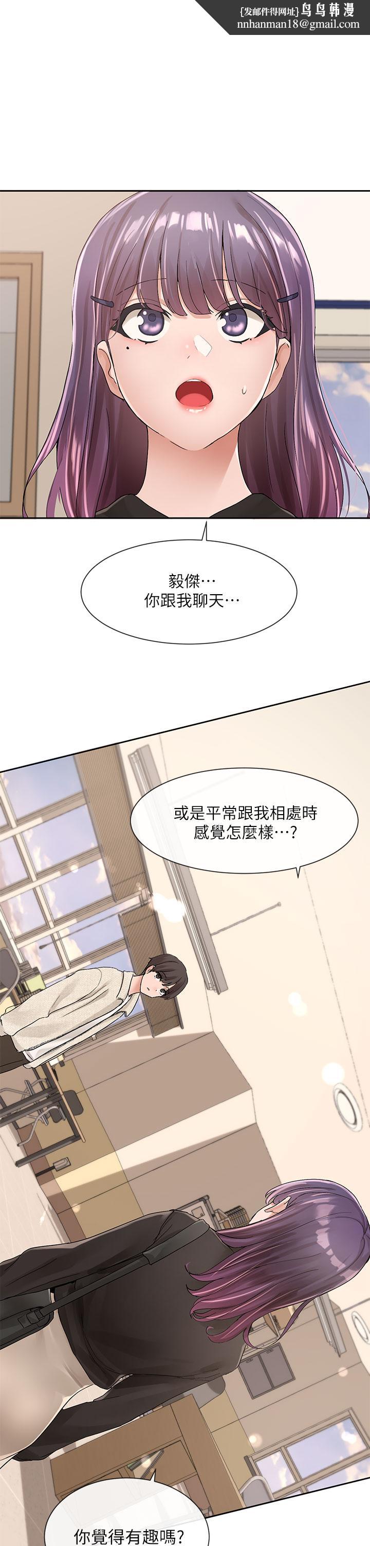 社团学姊第100话-教授的咨商小教室