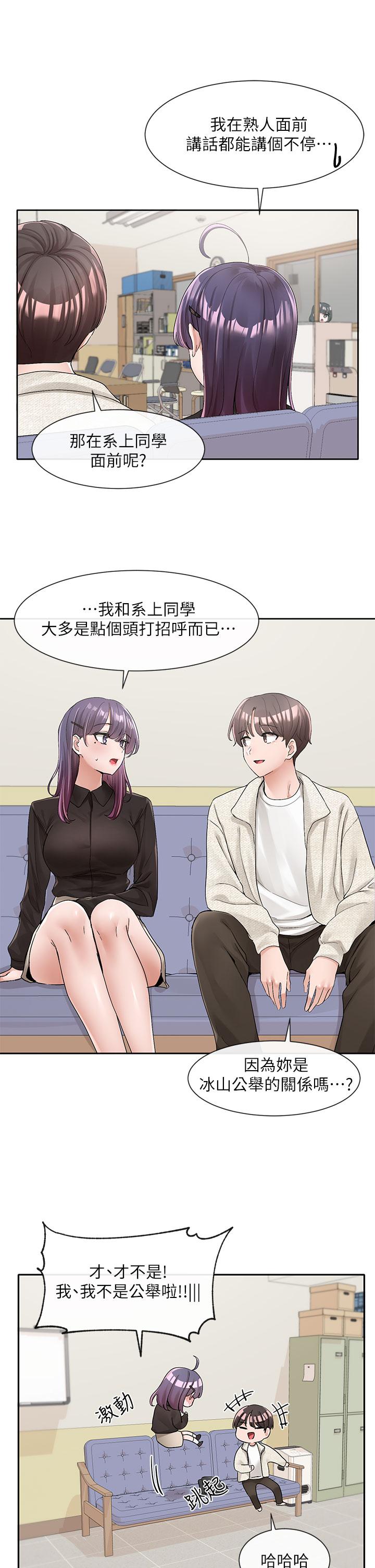 社团学姊第100话-教授的咨商小教室