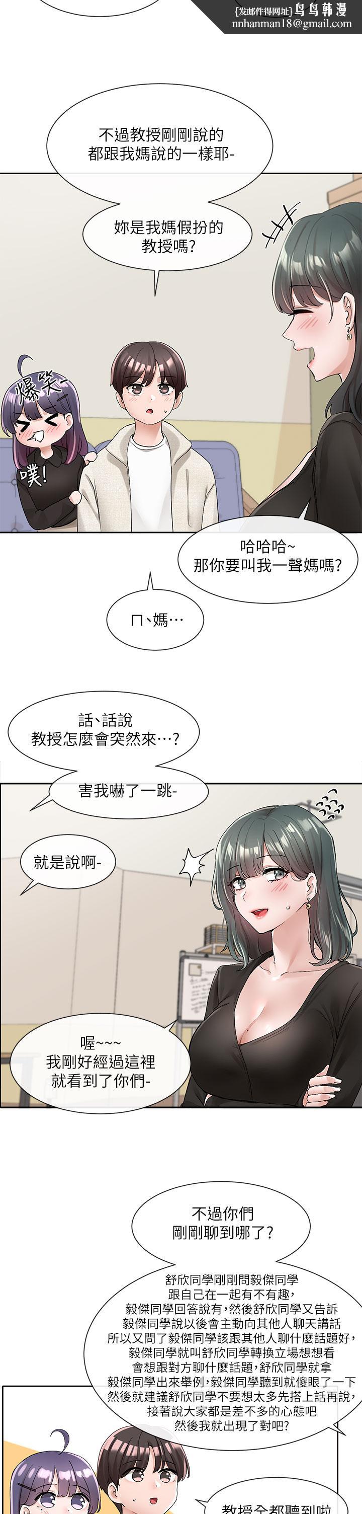 社团学姊第100话-教授的咨商小教室