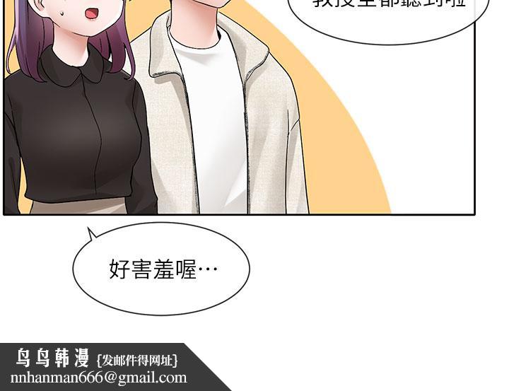 社团学姊第100话-教授的咨商小教室