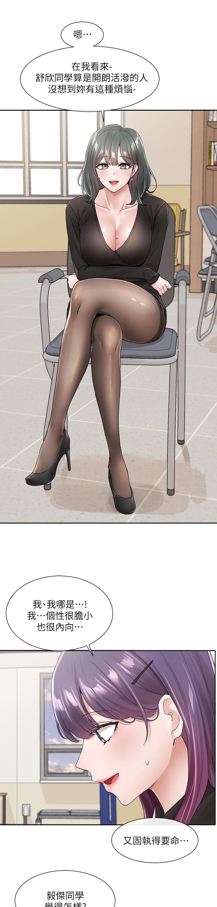 社团学姊第100话-教授的咨商小教室