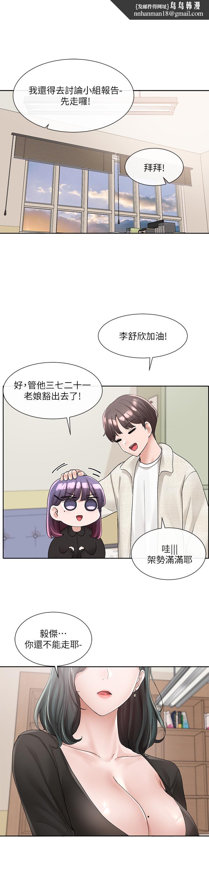 社团学姊第101话-教授,我忍不住了