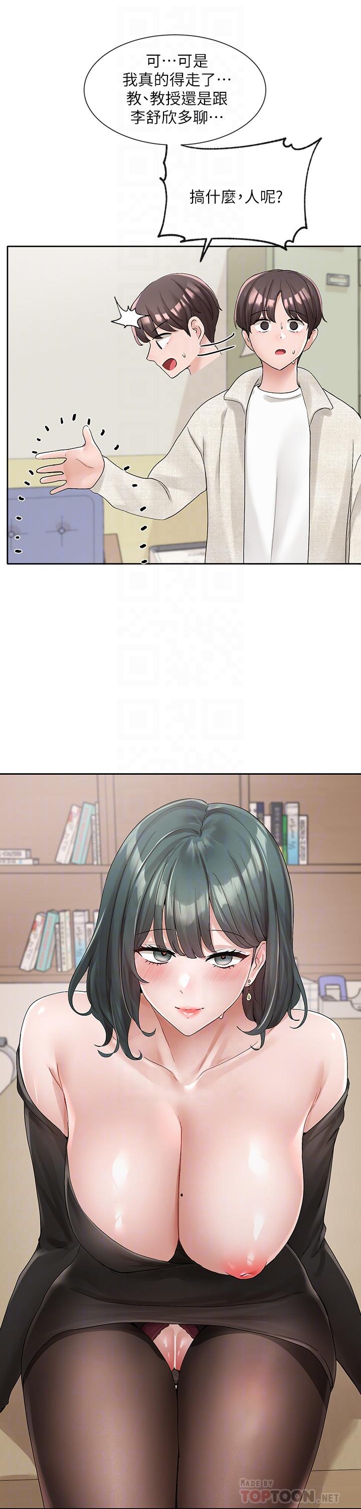 社团学姊第101话-教授，我忍不住了