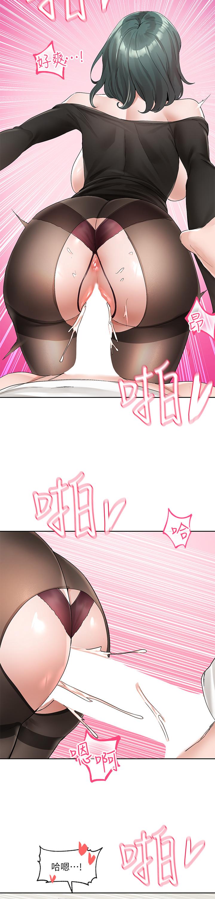 社团学姊第101话-教授，我忍不住了