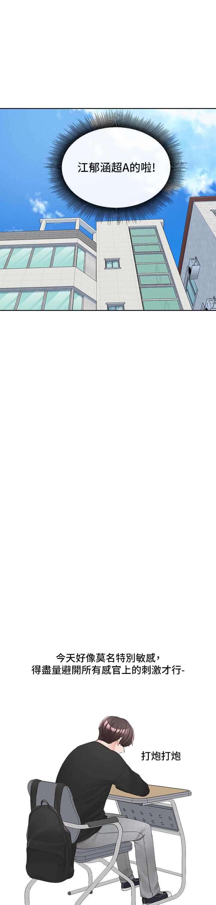 社团学姊第101话-教授，我忍不住了