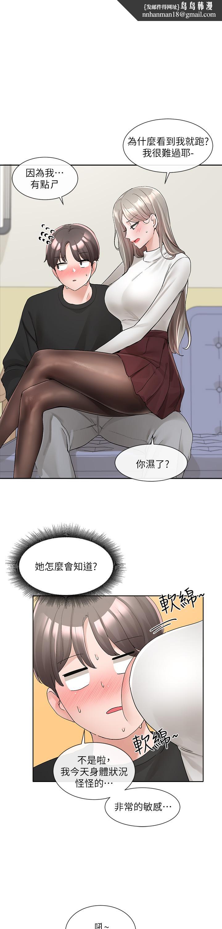 社团学姊第101话-教授,我忍不住了