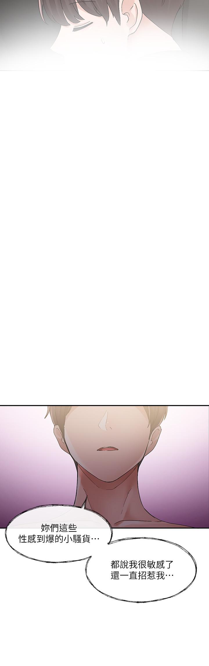 社团学姊第101话-教授,我忍不住了