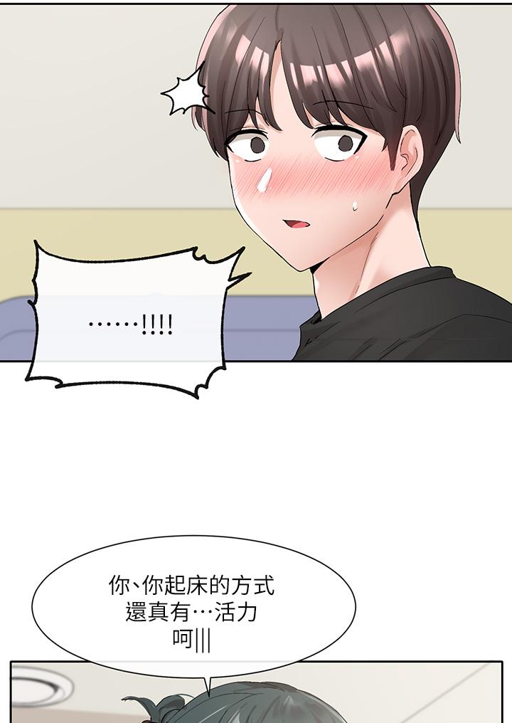 社团学姊第101话-教授，我忍不住了