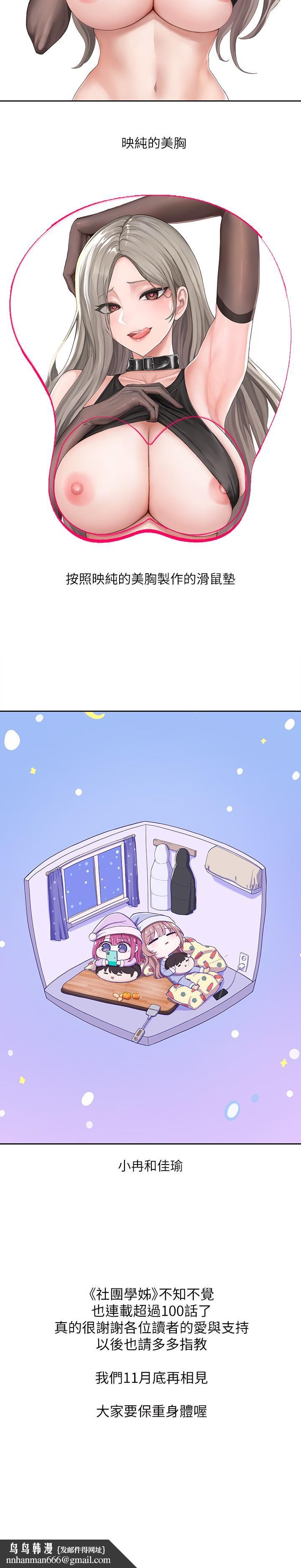 社团学姊休刊公告