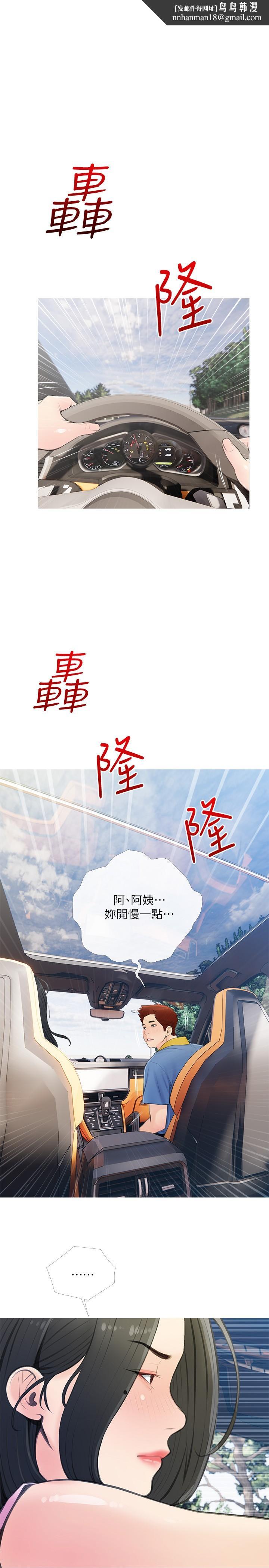 阿姨的家教课第61话-阿姨和我以外的人做爱