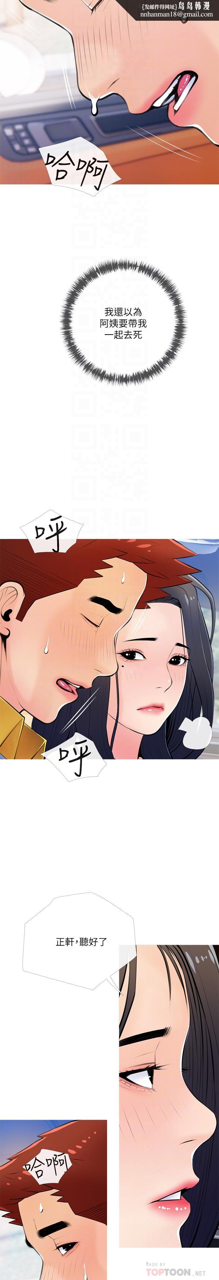 阿姨的家教课第61话-阿姨和我以外的人做爱