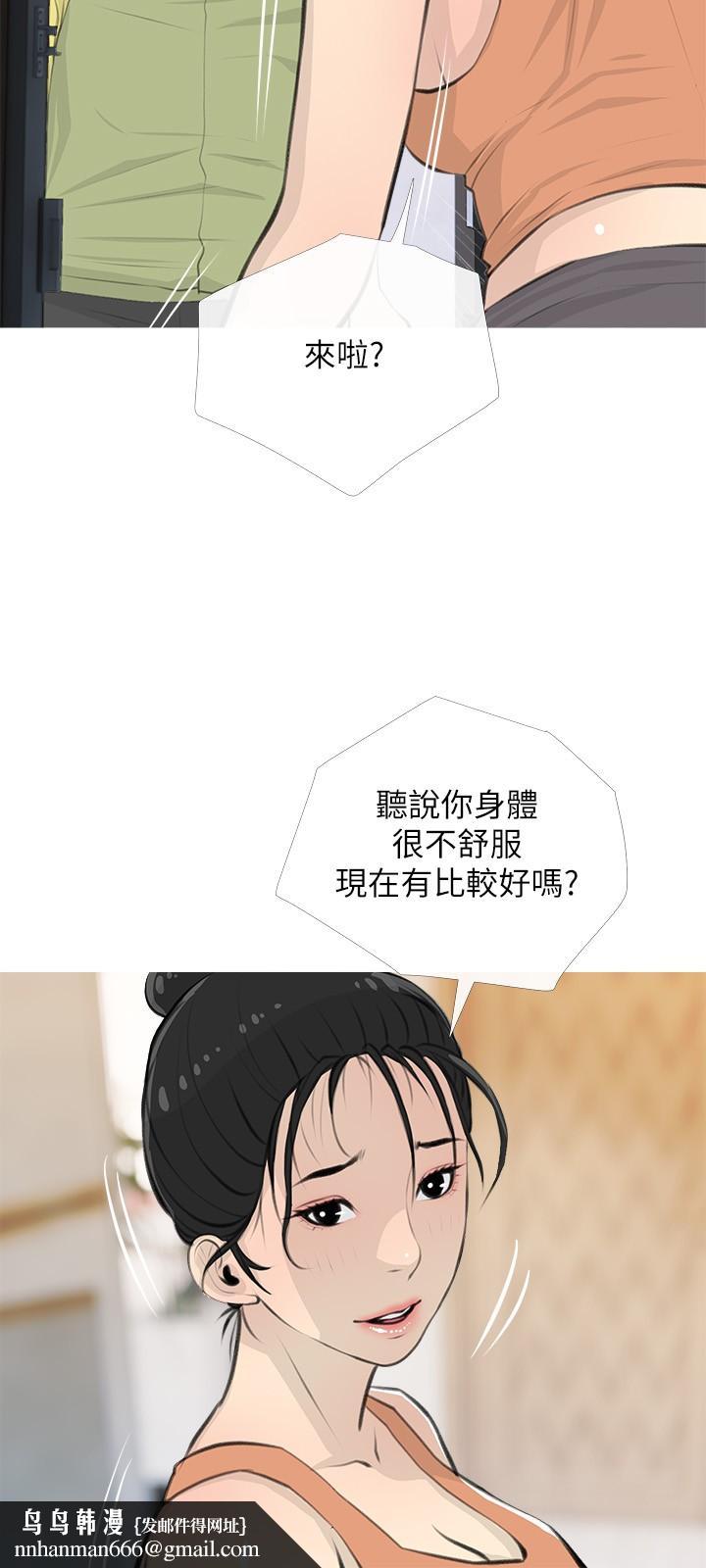 阿姨的家教课第62话-我不会狡辩