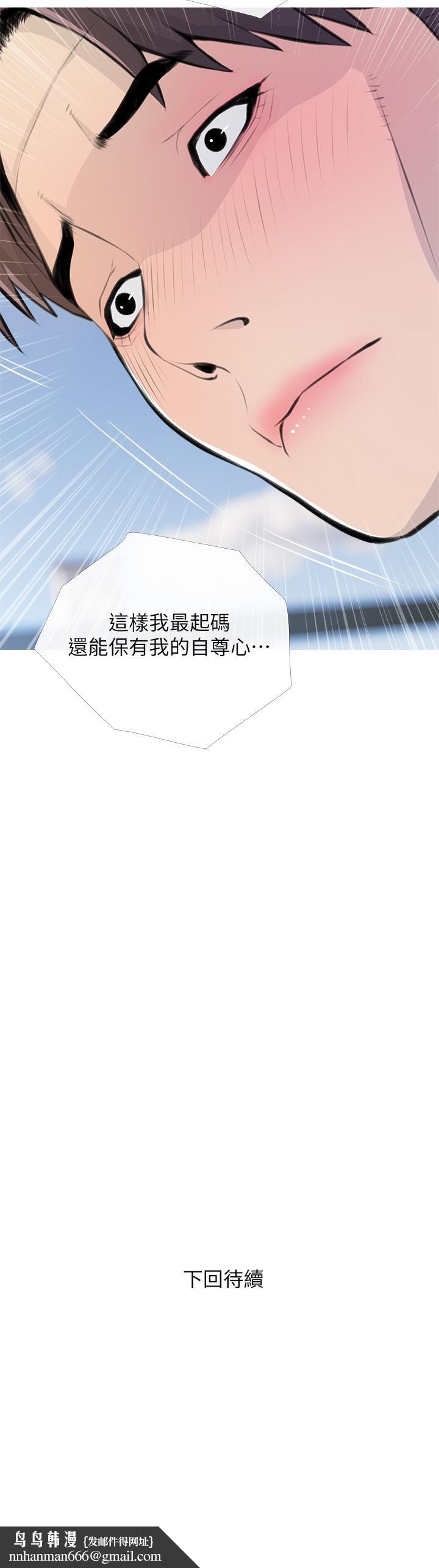 阿姨的家教课第62话-我不会狡辩