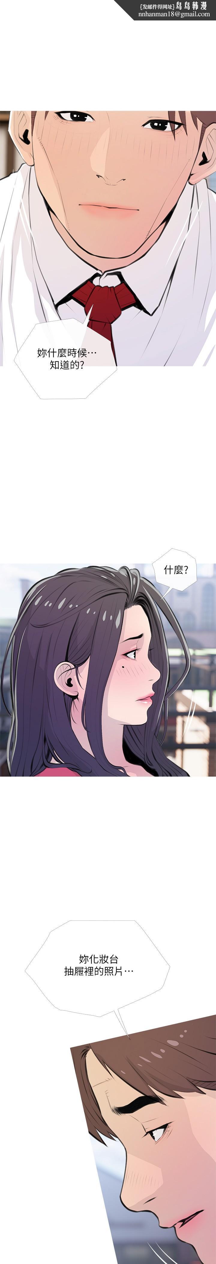 阿姨的家教课第63话-火热的祝贺仪式