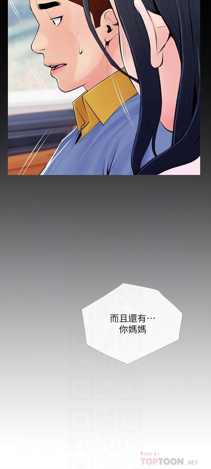 阿姨的家教课第63话-火热的祝贺仪式