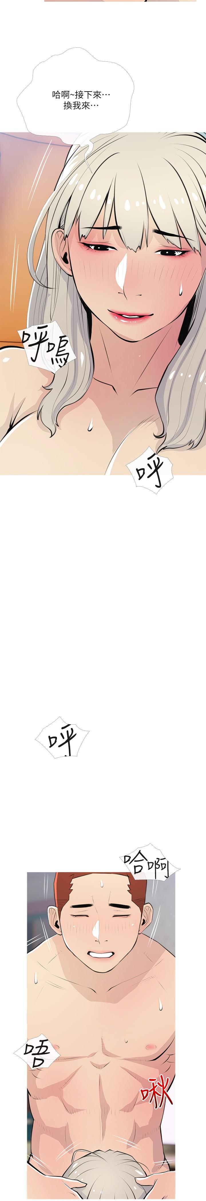 阿姨的家教课第63话-火热的祝贺仪式