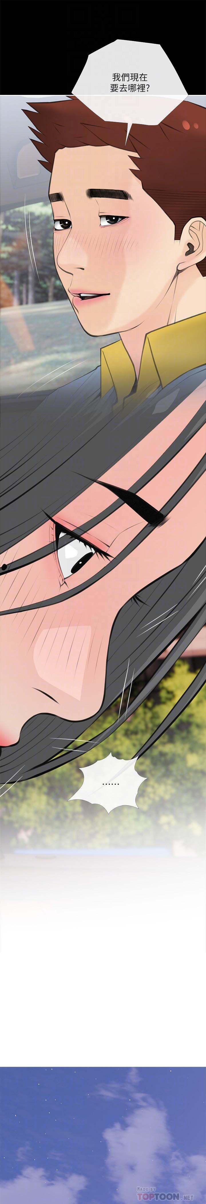 阿姨的家教课第64话-顶到我的最深处