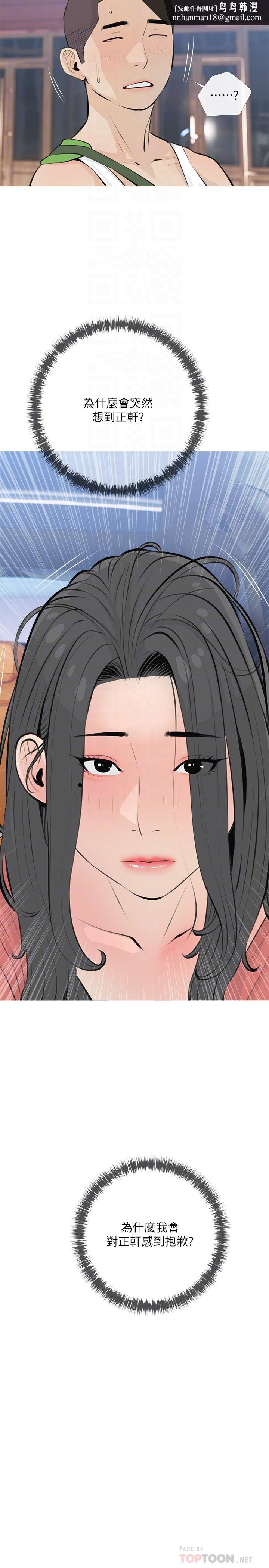 阿姨的家教课第64话-顶到我的最深处