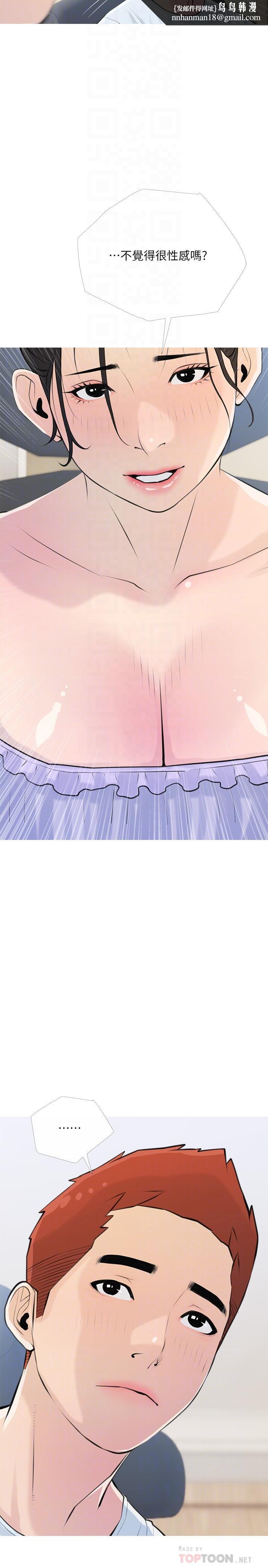 阿姨的家教课第66话-真的好想要